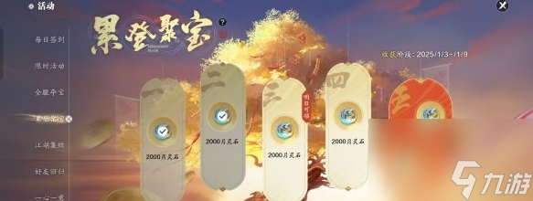 天涯明月刀手游赛季服月灵石获取全攻略：10大途径详解，轻松攒满10000+！