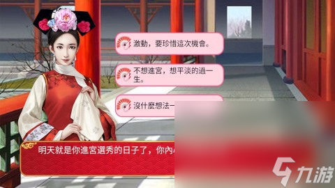 有趣的后宫游戏手机游戏有哪些 2025古风手机游戏分享截图