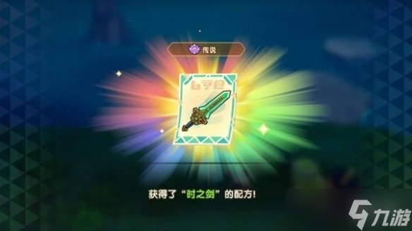《幻想生活i》传奇道具配方位置汇总