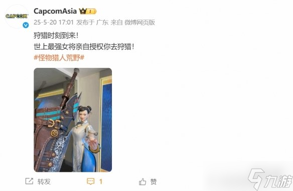 九游晚报：春丽要加入《怪猎荒野》？《死亡搁浅2》新预告将至