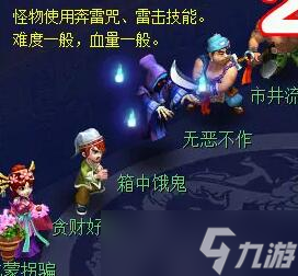 《夢(mèng)幻西游》后羿陵墓下部副本攻略
