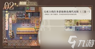 非日常邂逅故事攻略哪里找