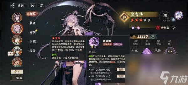 三国志幻想大陆2枭之歌张春华怎么培养 张春华培养指南