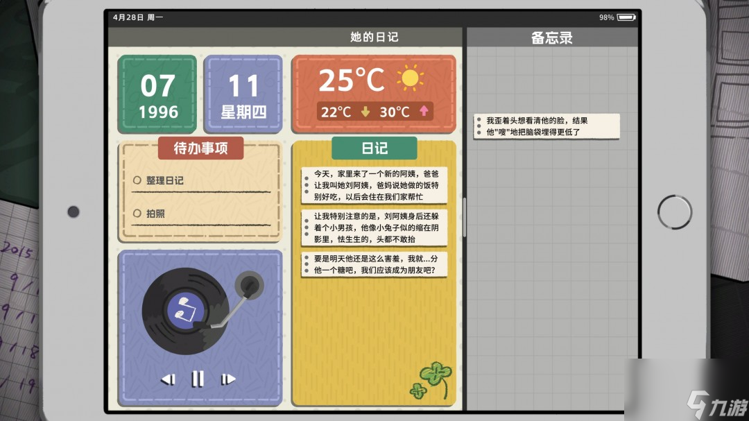 懸疑敘事向解謎游戲《她的日記》將在6月20日正式發(fā)售