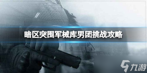暗区突围无限新药剂 暗区突围强心药剂有什么用
