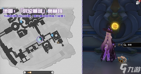 崩坏星穹铁道3.3新增书籍位置一览