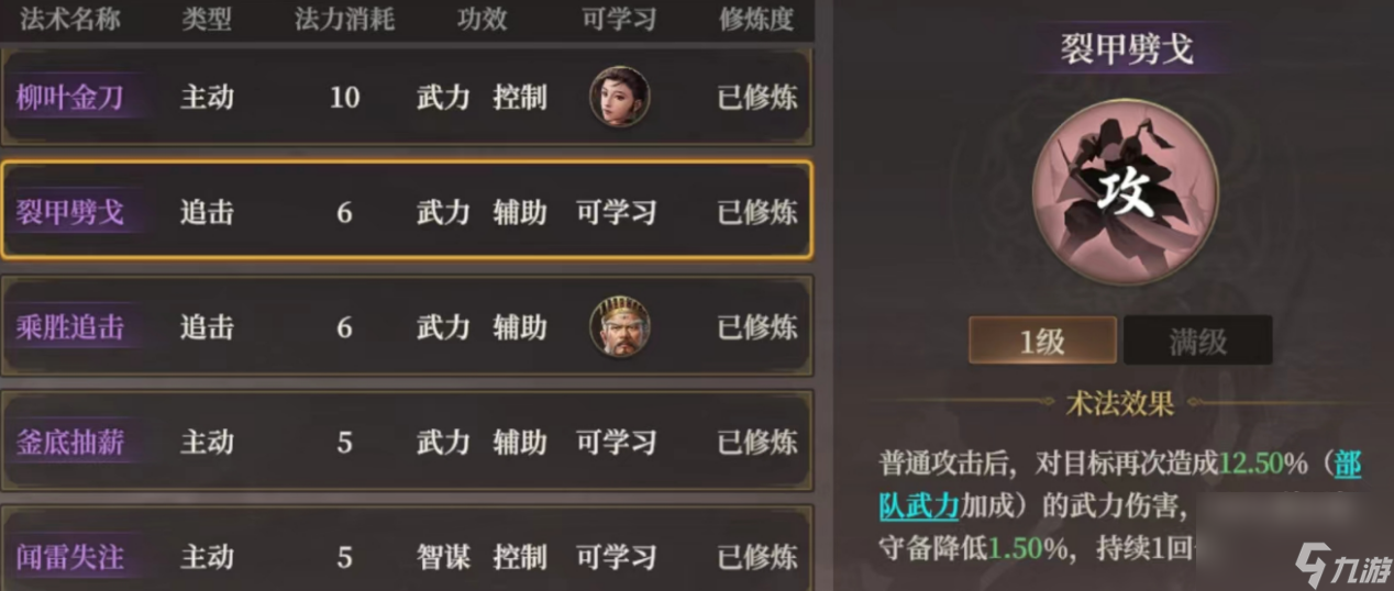 《封神：开天》S2新武将龙须虎介绍