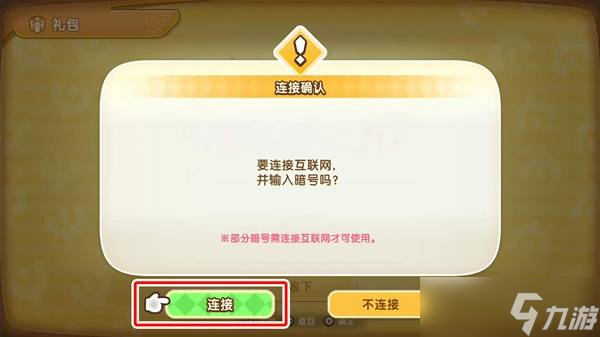 幻想生活i礼包暗号 幻想生活i兑换码资讯