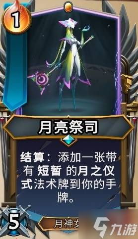 《怪物火车2》月巫薪龙核弹流玩法教学