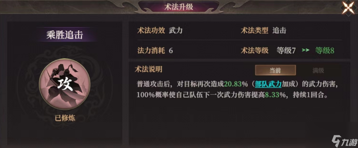 《封神：开天》S2新武将龙须虎介绍