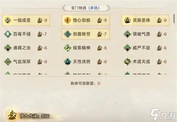 宗門(mén)志結(jié)丹攻略