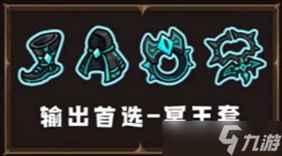 英勇之地高性价比套装推荐