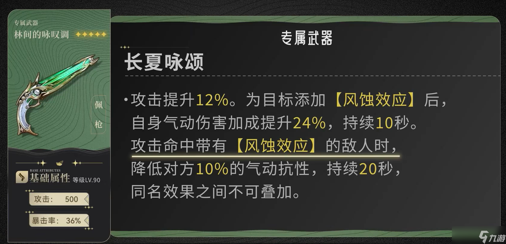 鳴潮夏空全面養(yǎng)成攻略