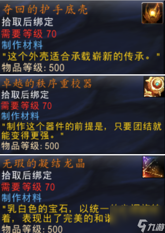魔兽世界纳兹乌罗无拘传承怎么获得