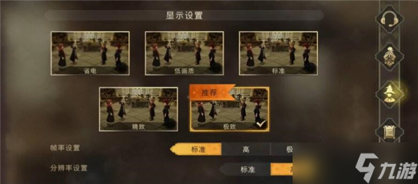 哈利波特魔法覺(jué)醒怎么退出游戲