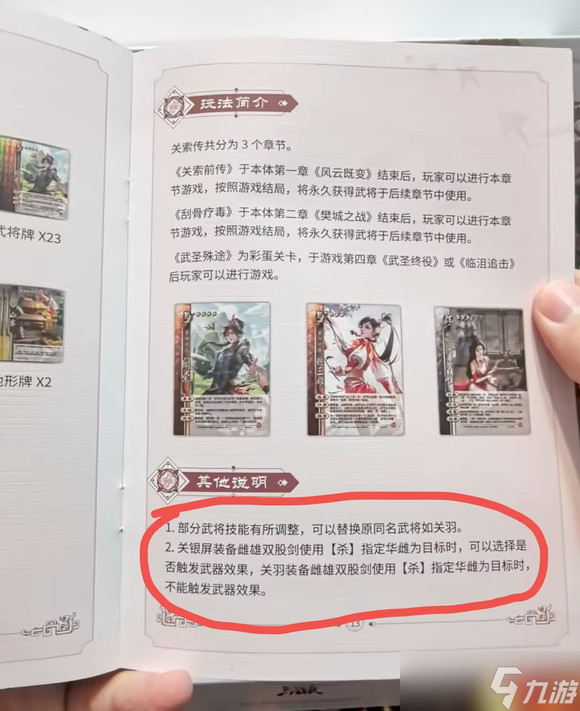 逆天的策劃！《三國殺》新武將：華佗干兒子是"男娘"
