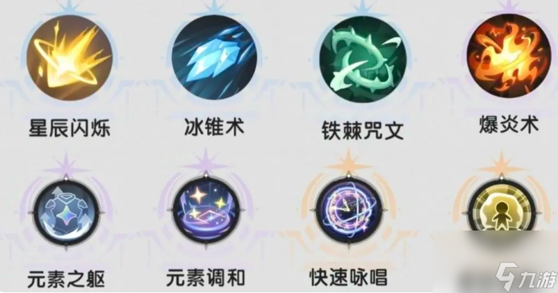 《杖剑传说》术士冰冻流玩法介绍