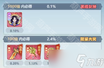 《主宰世界》斩神联动第三期可白嫖资源一览