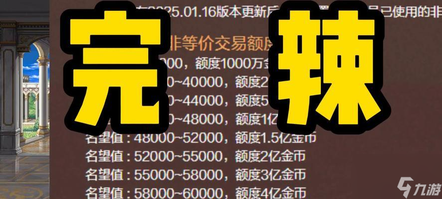 dnf游戏内金钱交易安全吗？有哪些方法？