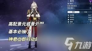 崩坏 星穹铁道星期日机制怎么解析