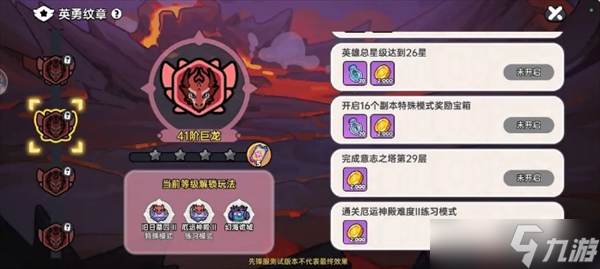 英勇之地萌新起号保姆级攻略