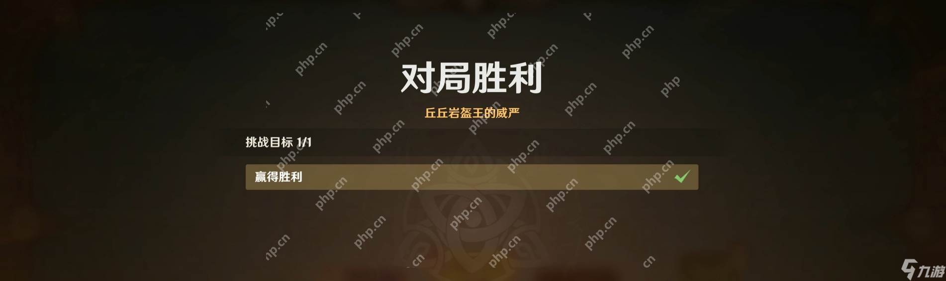 原神七圣召喚丘丘巖盔王怎么打-七圣召喚丘丘巖盔王打法攻略