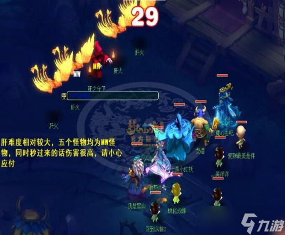 《夢幻西游》通天河五臟擊殺順序攻略