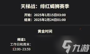 坦克世界天梯绯红蝎狮赛季怎么解读