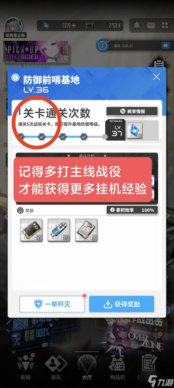 《胜利女神新的希望》新手入门与游玩技巧讲解 新手怎么玩