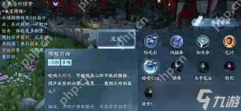 逆水寒手游暗哨引凶怎么获得