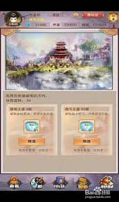 想不想修真洞虚玩法攻略