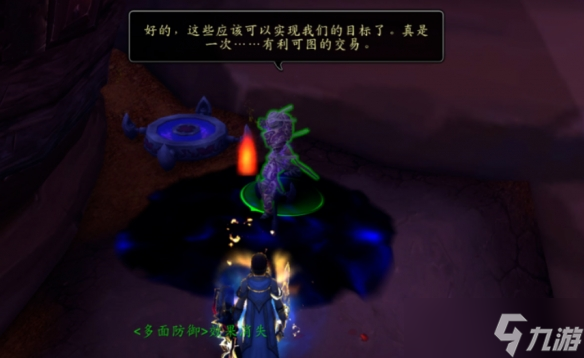 《魔兽世界》11.1重返惊魂幻象献礼效果一览