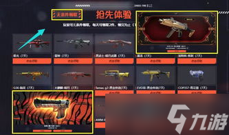 cf五虎活动抽出王者之石干什么 cf王者之石用途