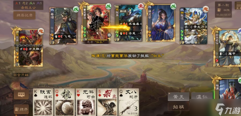 三国杀OL互通版【浪淘杀】全自动发牌器——陶谦攻略