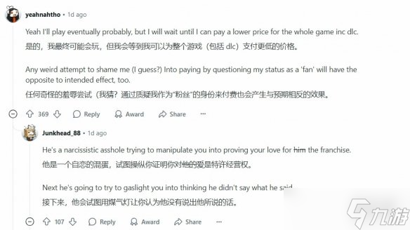 是不是臉給多了！《無(wú)主4》CEO言論激怒核心玩家