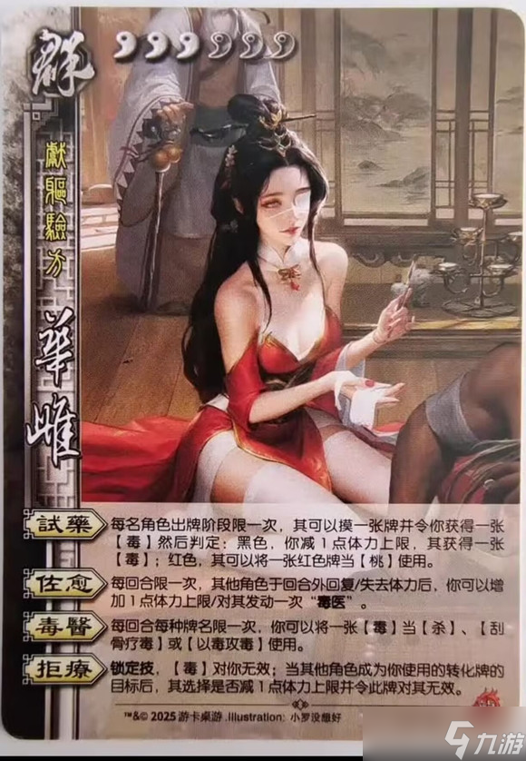 逆天的策划 《三国杀》新武将 华佗干儿子是