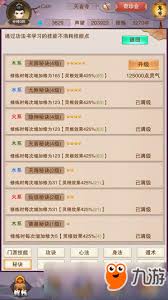 想不想修真往生蓮如何處理