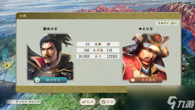 《信長之野望?新生 with 威力加強版 Complete Edition》最新情報與NS2實機演示