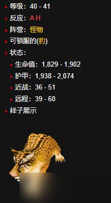 《wow》荒芜之地山脊雄豹位置介绍