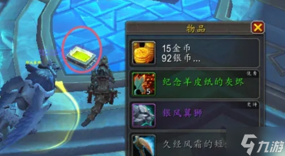 魔兽世界银风翼狮坐骑怎么获得-银风翼狮坐骑获取方法
