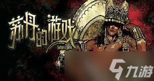 苏丹的游戏新手玩法怎么快速入门