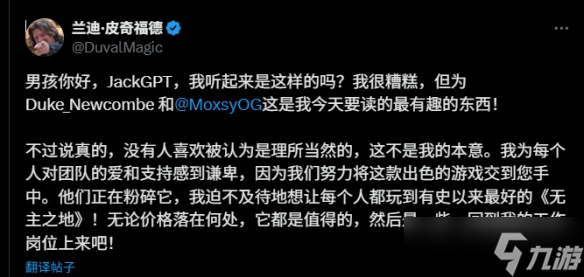 《无主之地4》定价引大酸特酸 官方表示游戏一定超值