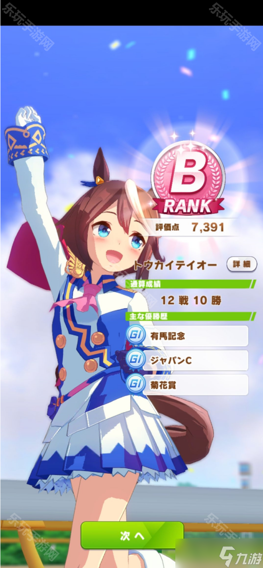 《闪耀优俊少女》马娘备注添加方法
