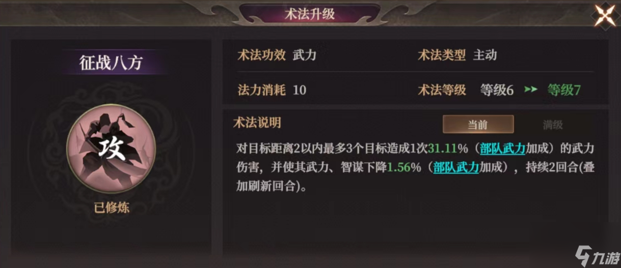 《封神：开天》S2新武将龙须虎介绍