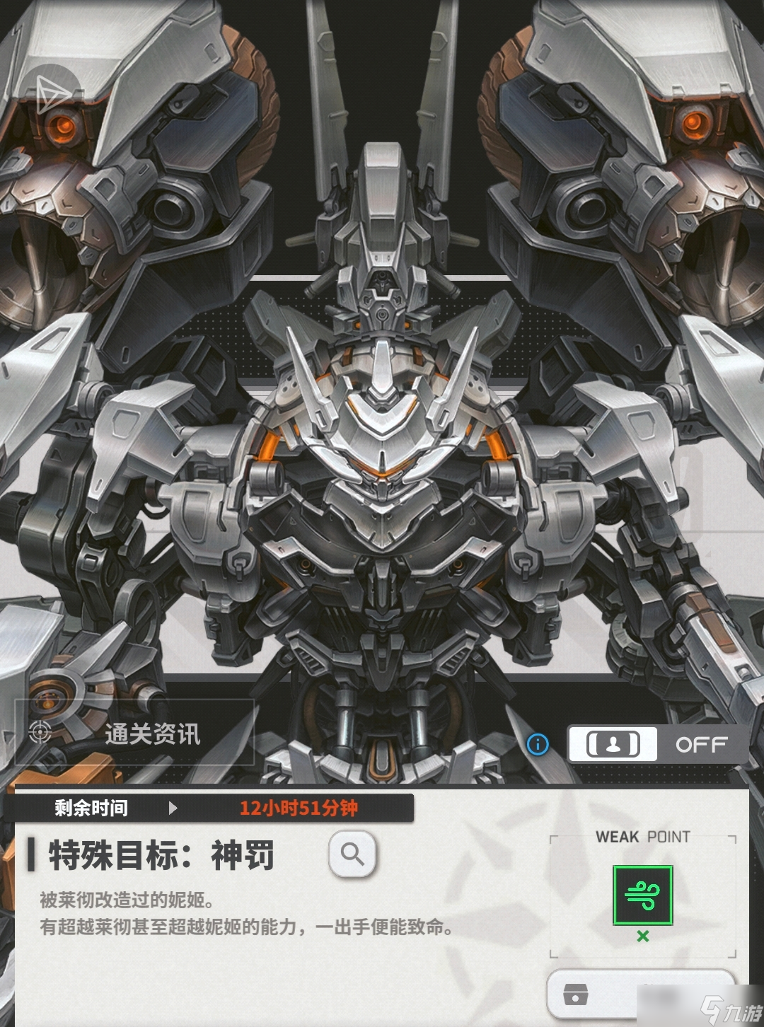 勝利女神新的希望攔截戰(zhàn)boss打法 勝利女神新的希望攔截戰(zhàn)boss怎么打