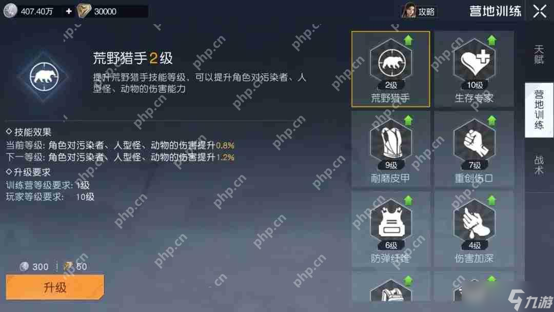 黎明觉醒营地训练怎么加点-营地训练加点攻略