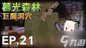 我的世界暮色森林巨魔洞窟在哪里在哪-2025我的世界暮色森林巨魔洞窟的地点