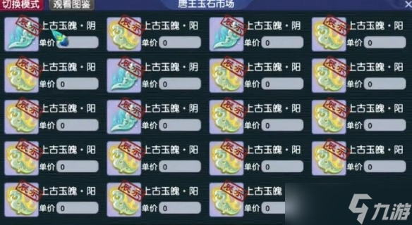 《夢幻西游》暑假資料片攻略圖文匯總2025