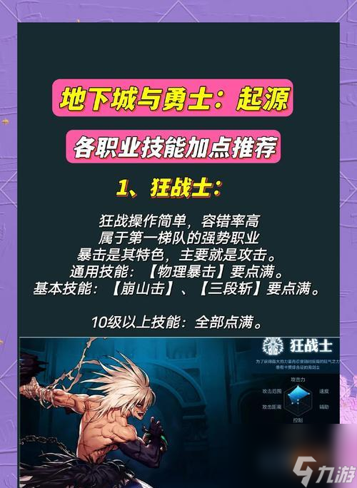dnf新版机械怎么加点？新版加点策略有哪些？