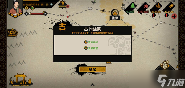 無悔華夏夏商周占卜怎么玩